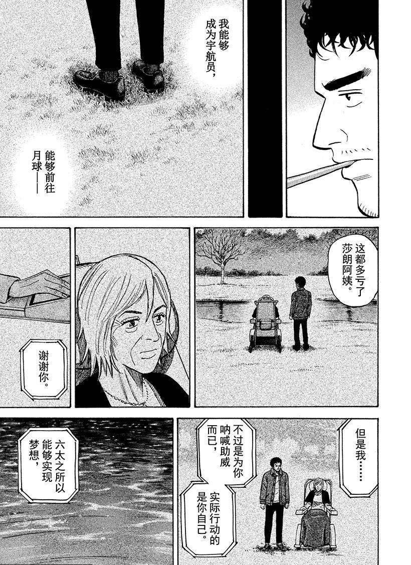 第233话 南波工作室