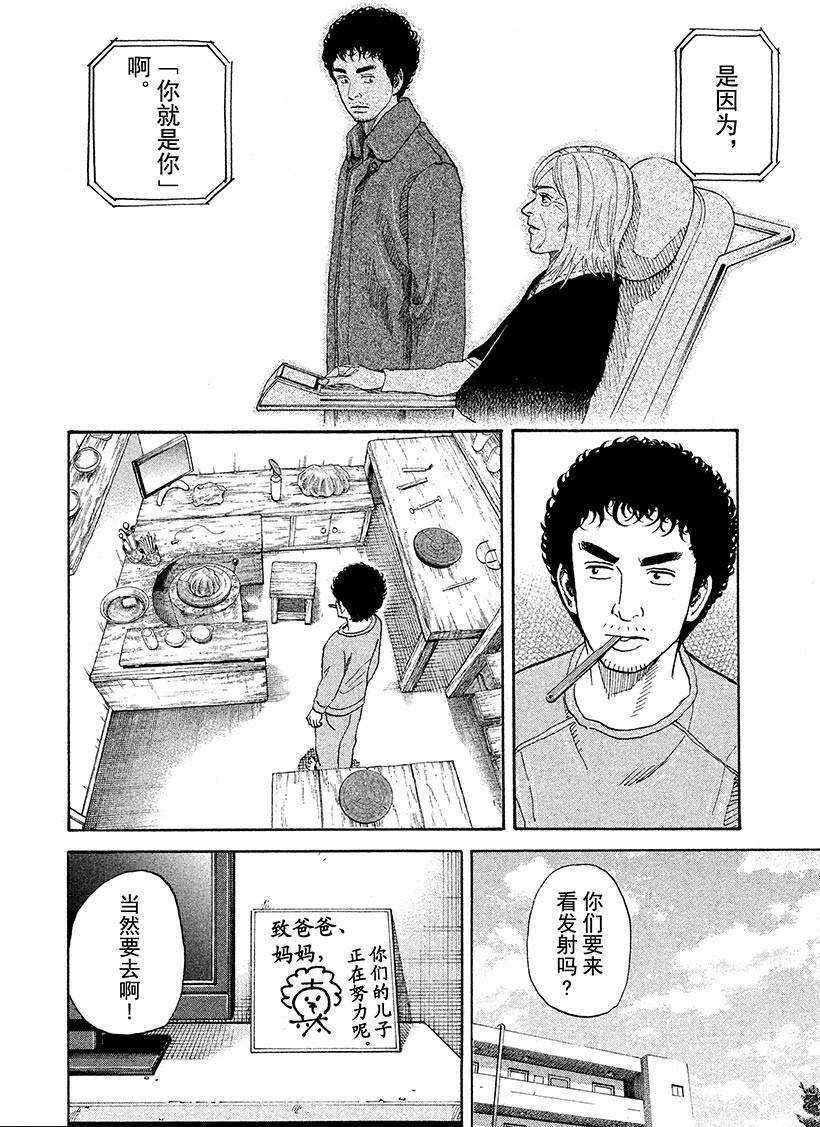 第233话 南波工作室