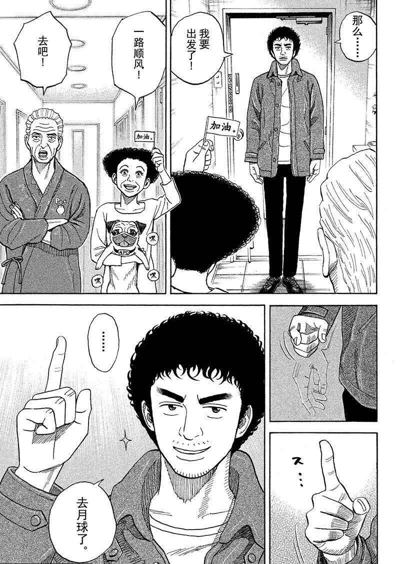 第233话 南波工作室