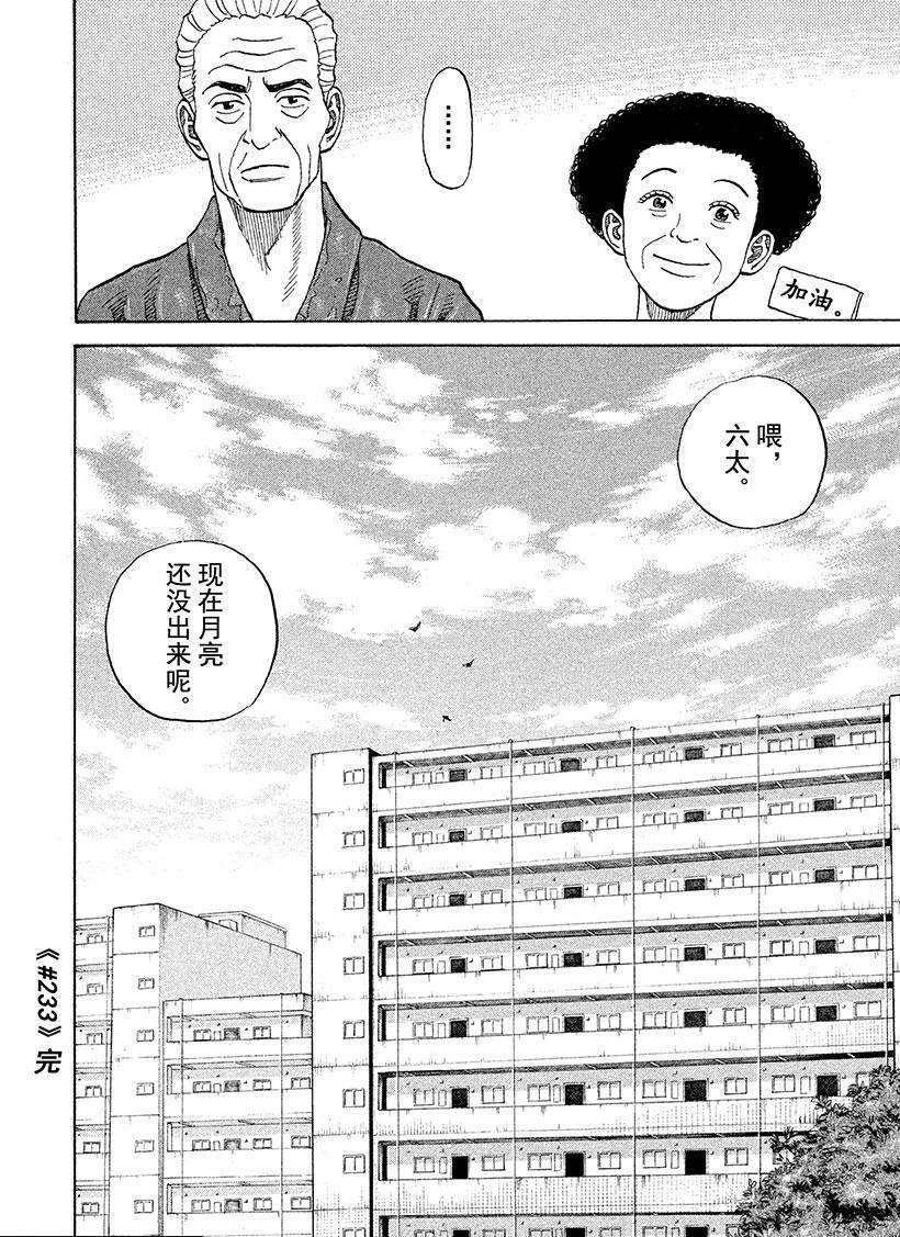 第233话 南波工作室