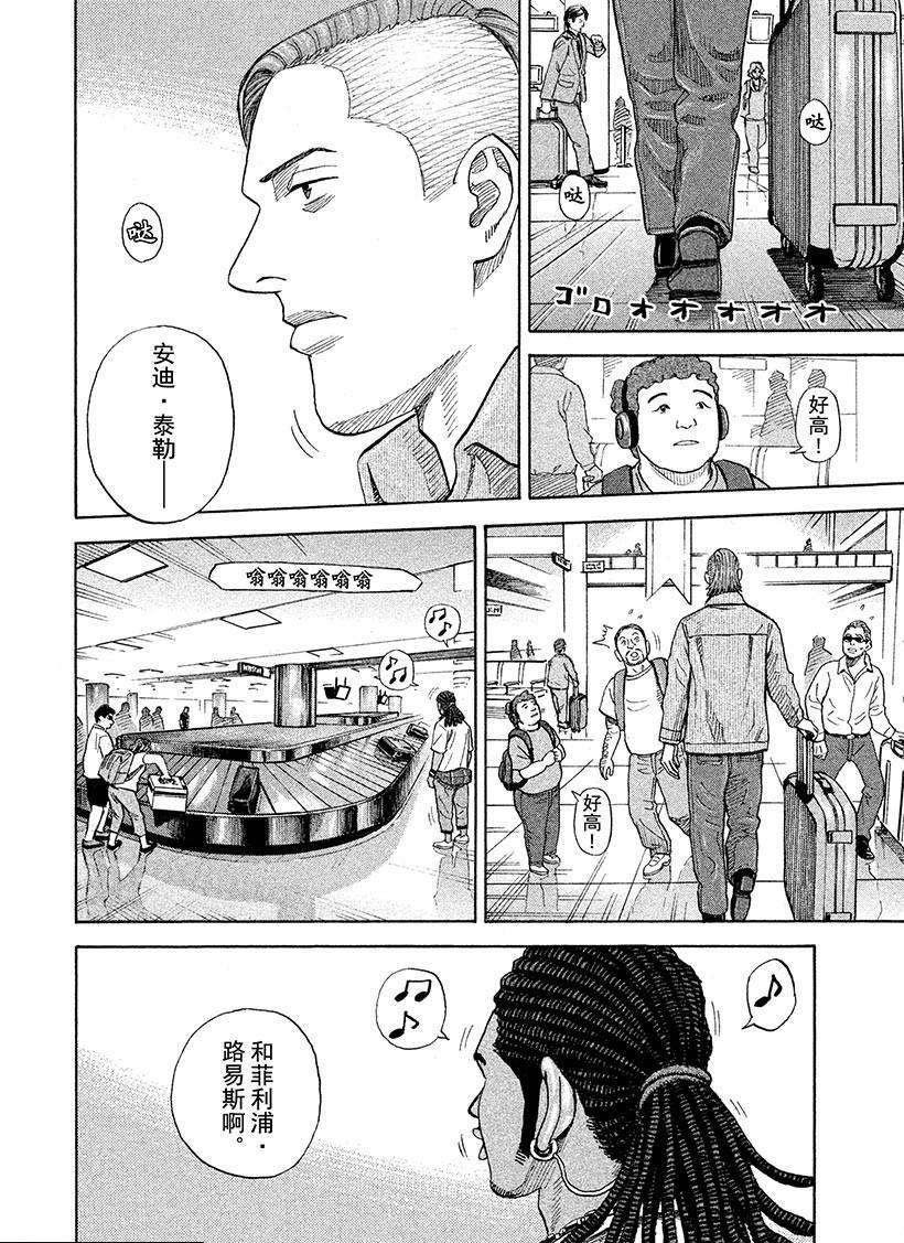 第234话 快叫那家伙来