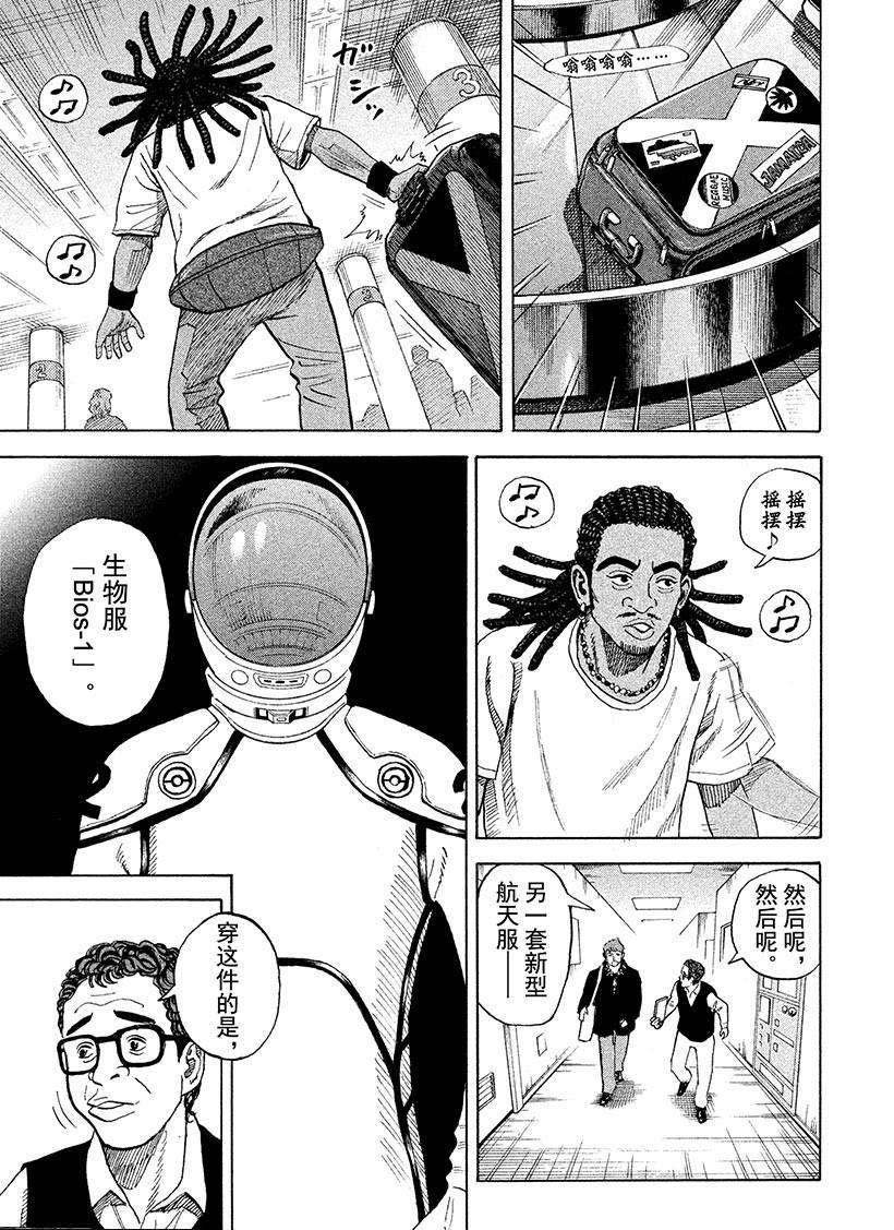 第234话 快叫那家伙来