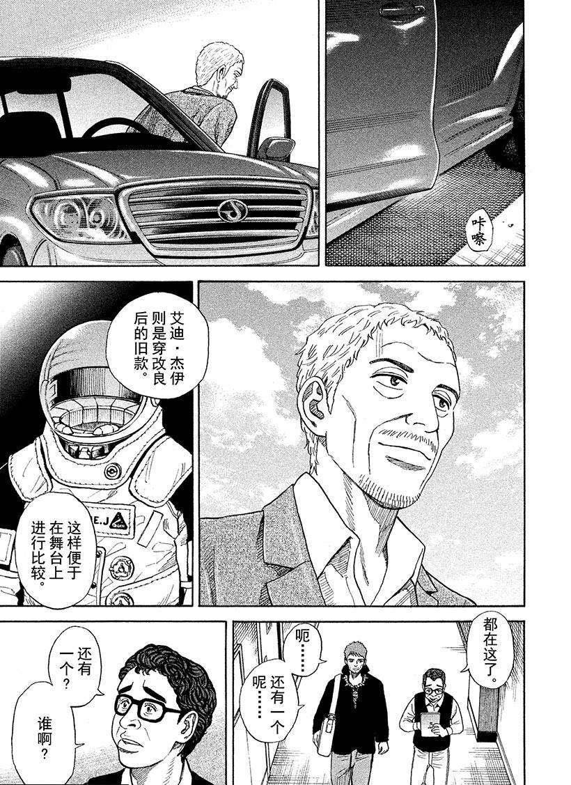 第234话 快叫那家伙来