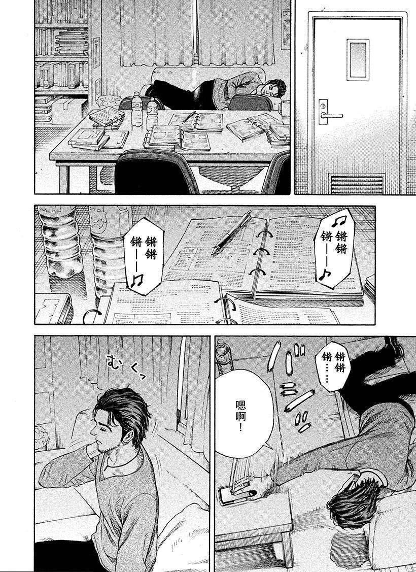第234话 快叫那家伙来