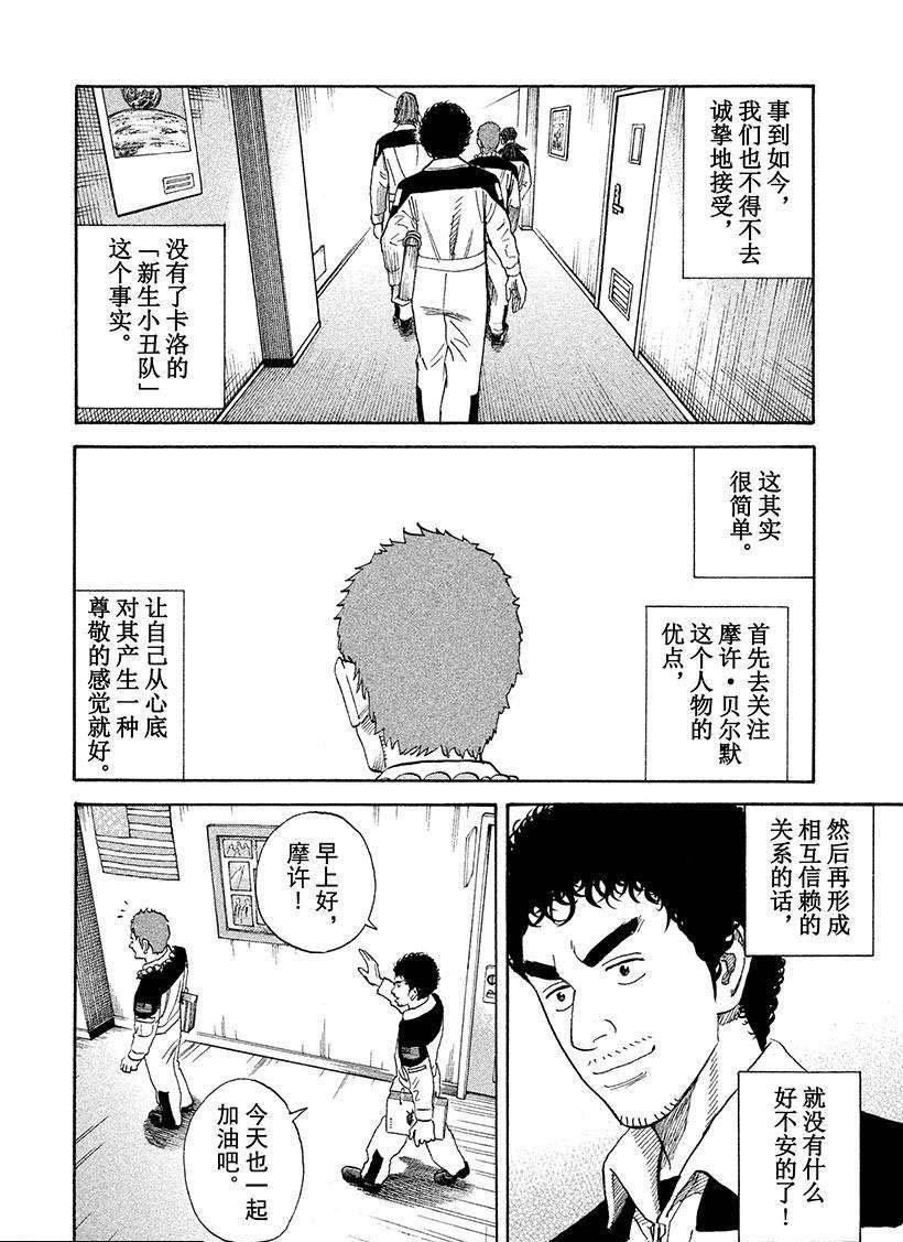 第234话 快叫那家伙来