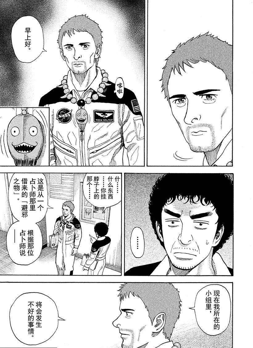 第234话 快叫那家伙来