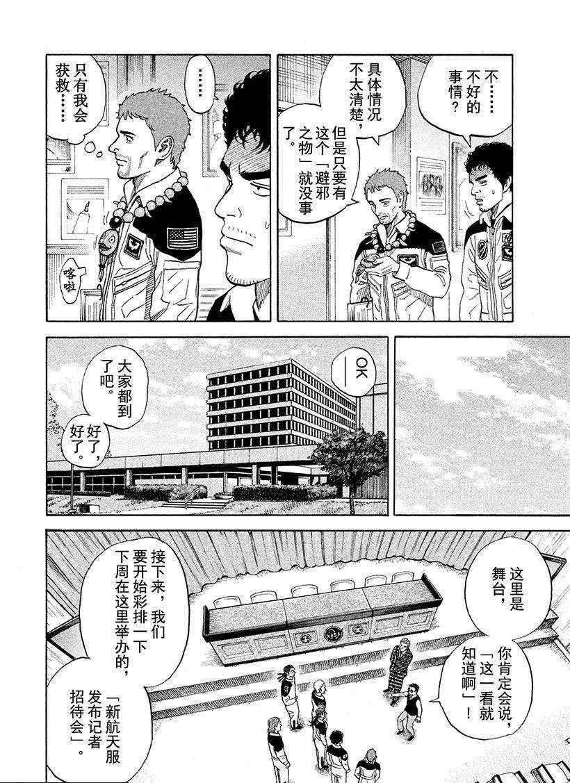 第234话 快叫那家伙来