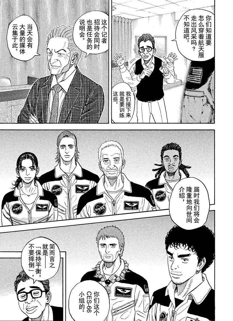 第234话 快叫那家伙来