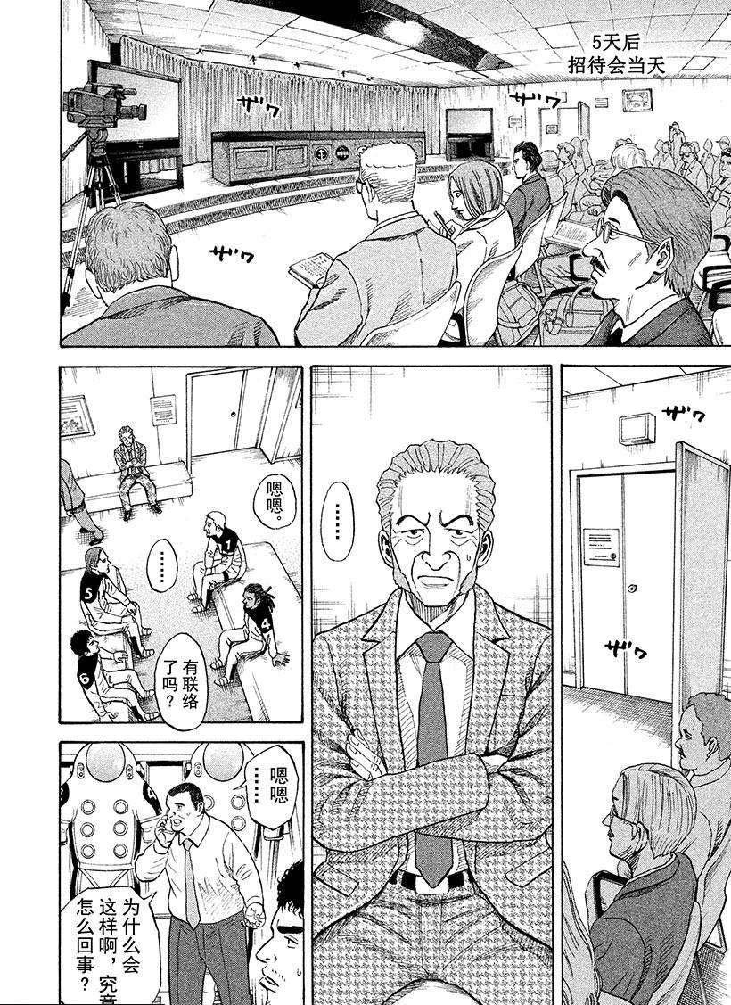 第234话 快叫那家伙来