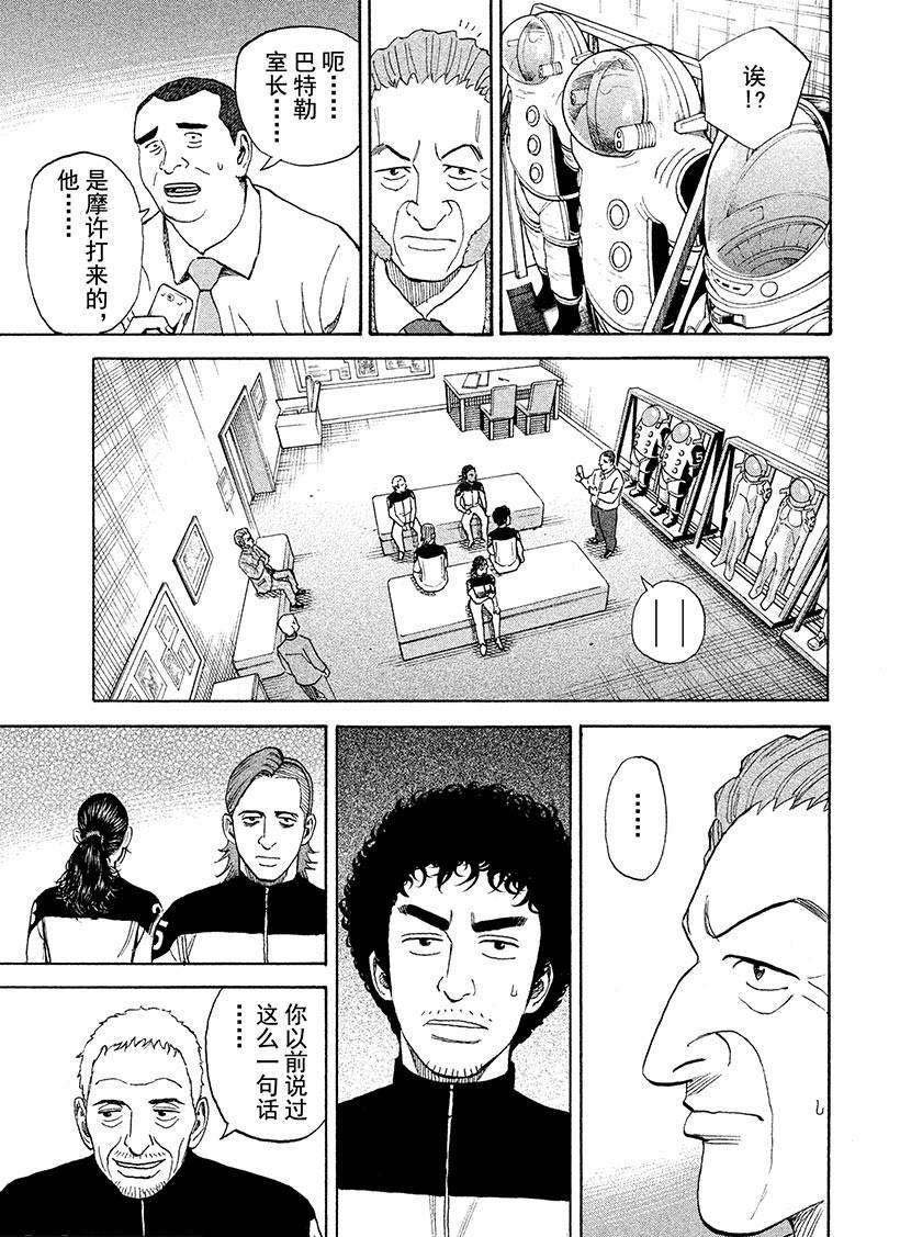 第234话 快叫那家伙来
