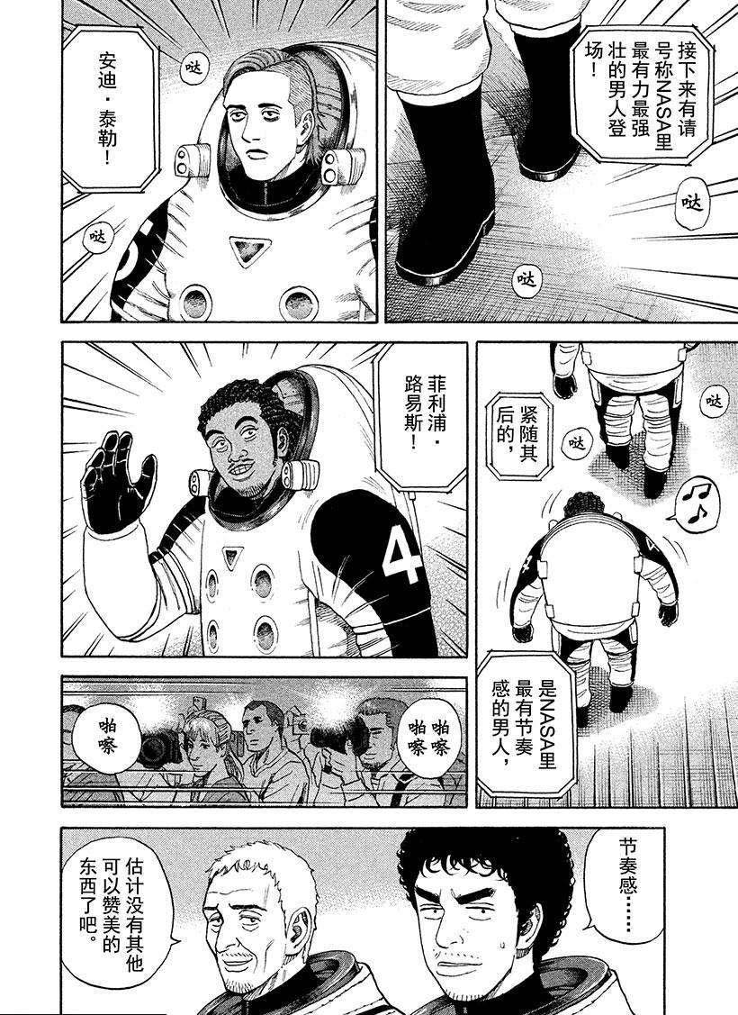 第235话 诺恩·巴比亚