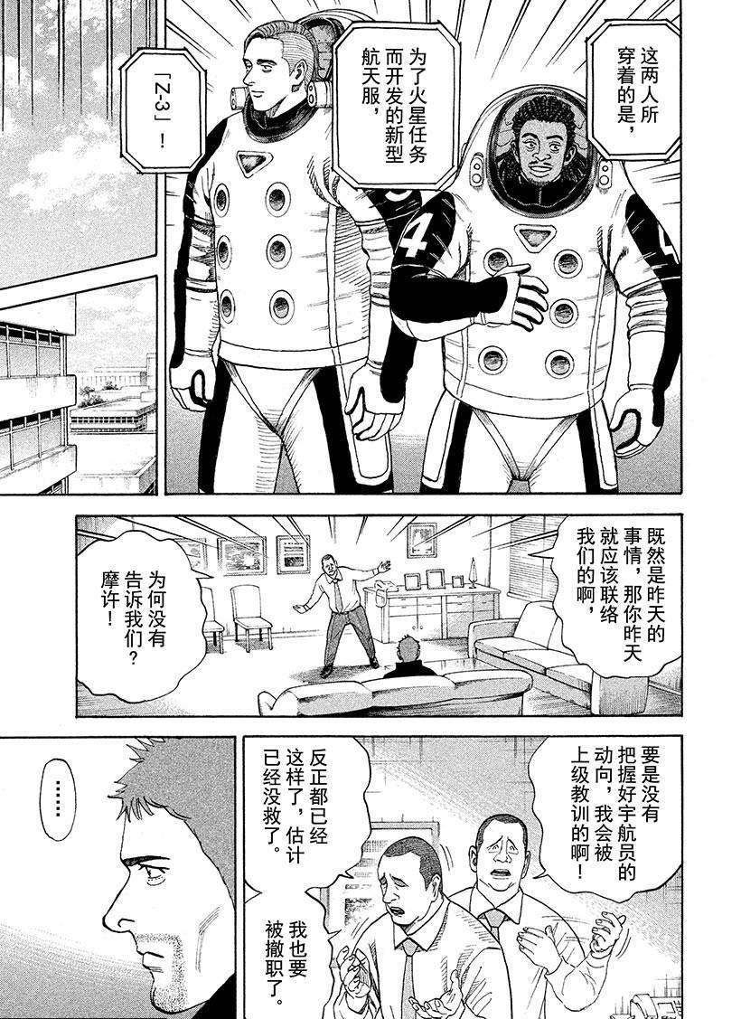 第235话 诺恩·巴比亚