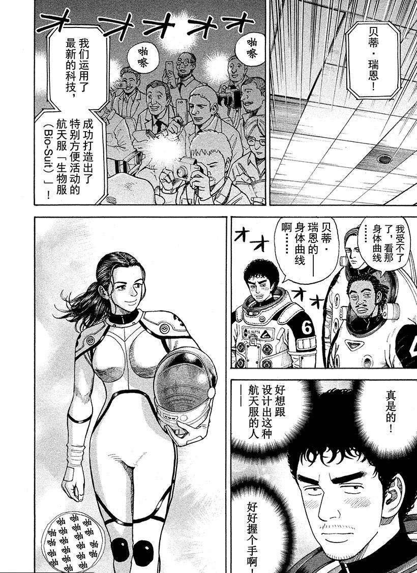 第235话 诺恩·巴比亚