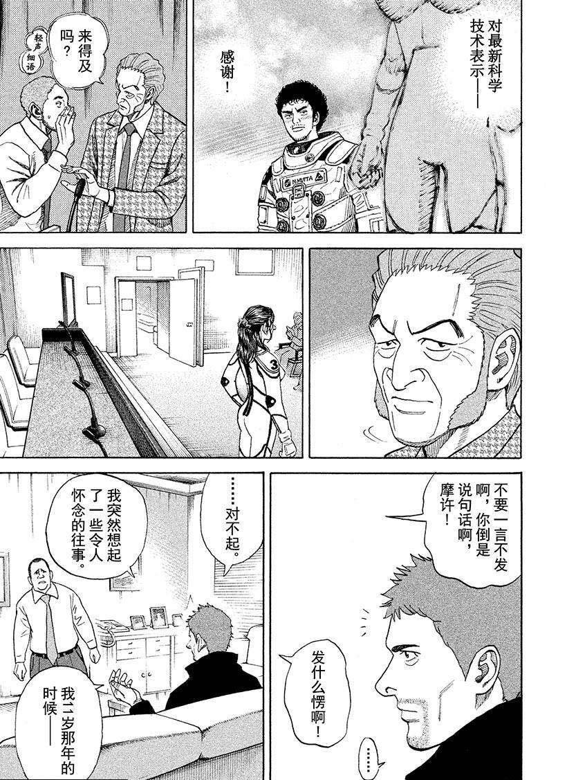 第235话 诺恩·巴比亚