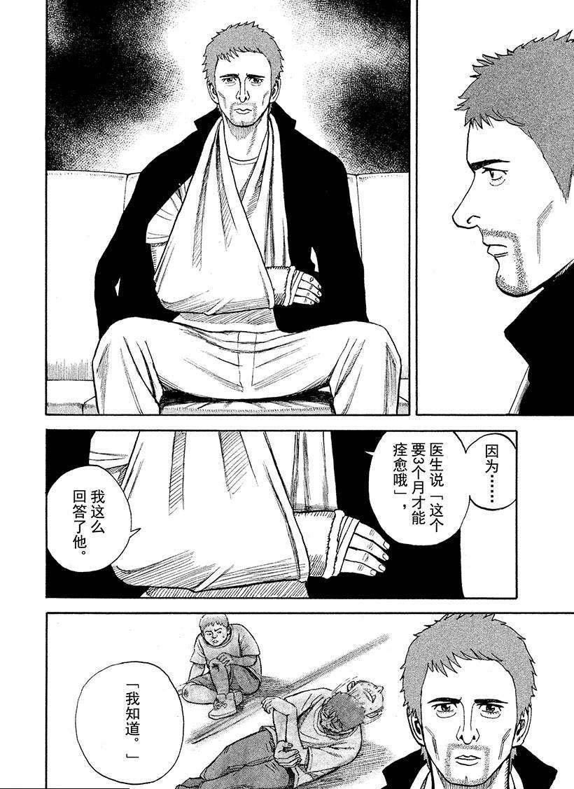 第235话 诺恩·巴比亚