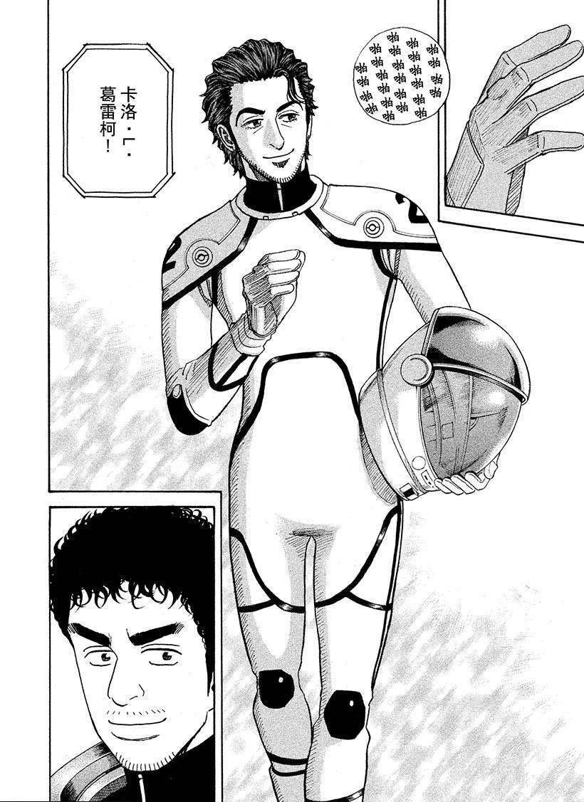 第235话 诺恩·巴比亚