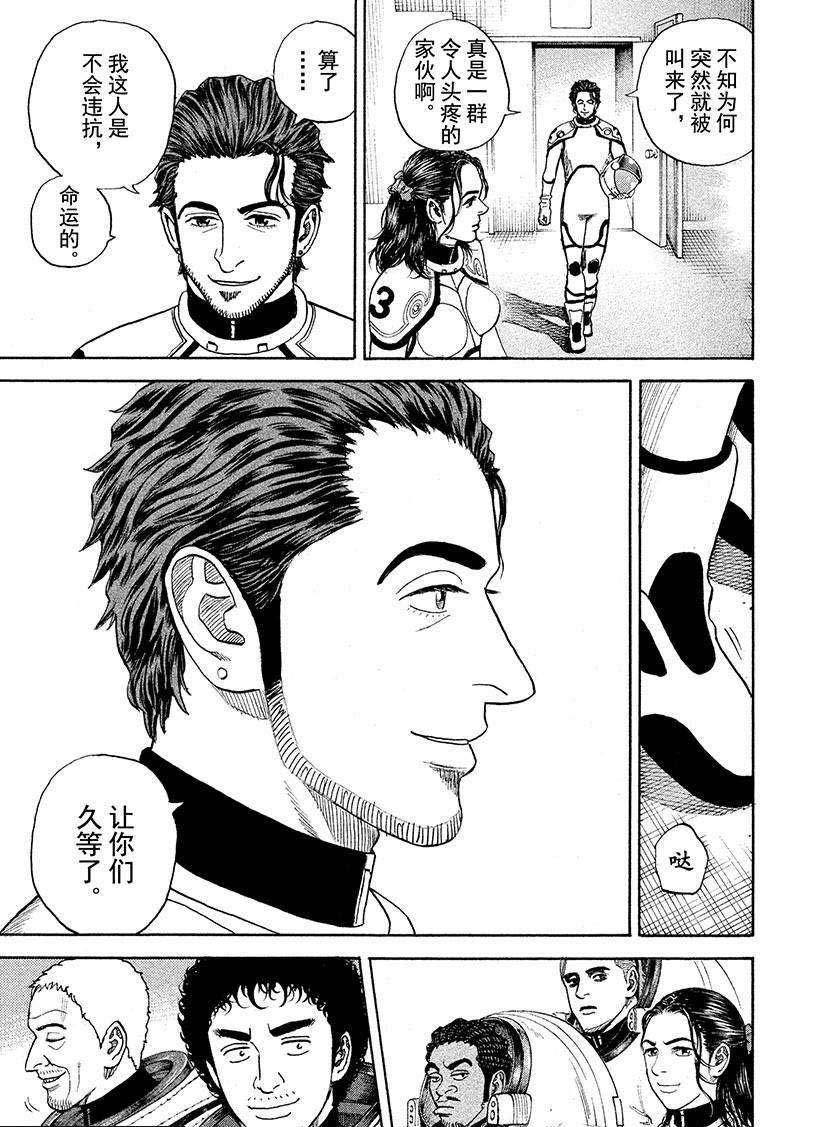 第235话 诺恩·巴比亚