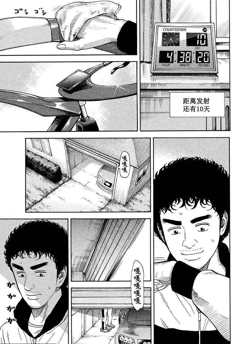 第236话 启动按钮