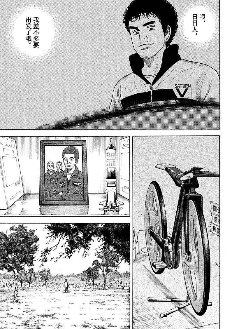 第236话 启动按钮