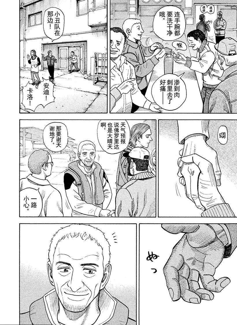 第236话 启动按钮