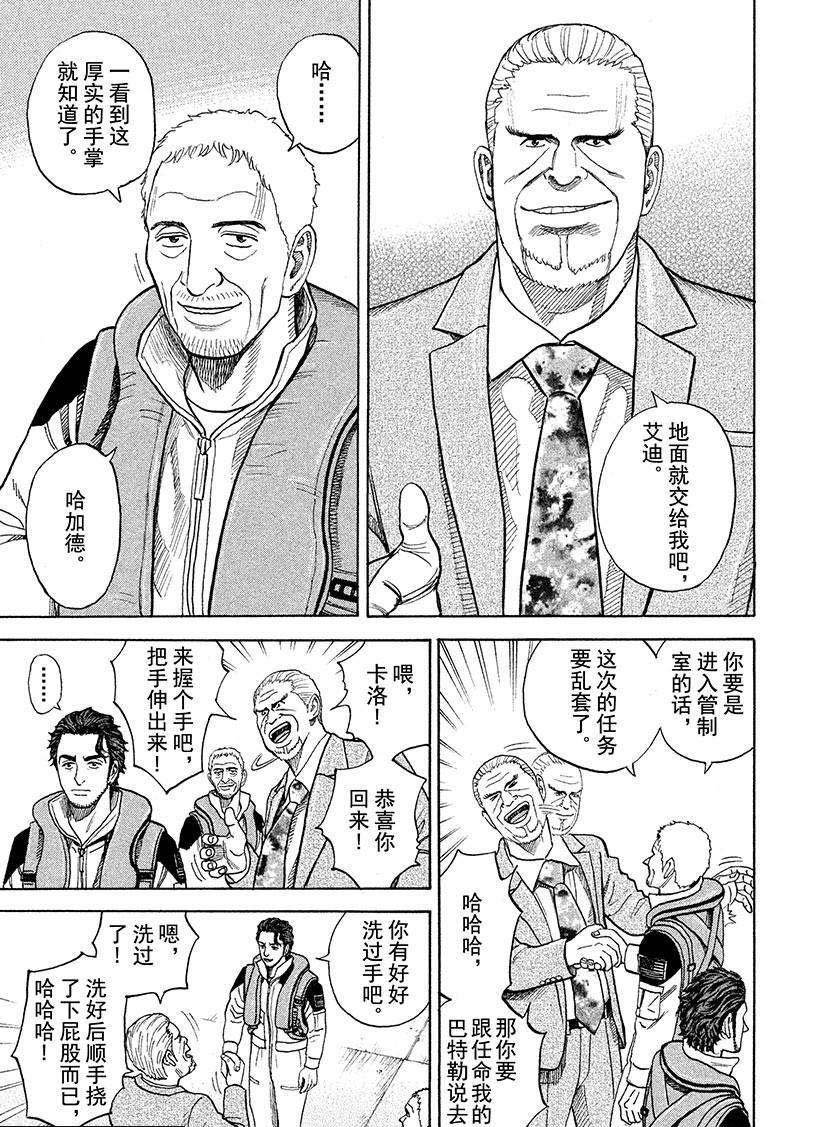 第236话 启动按钮