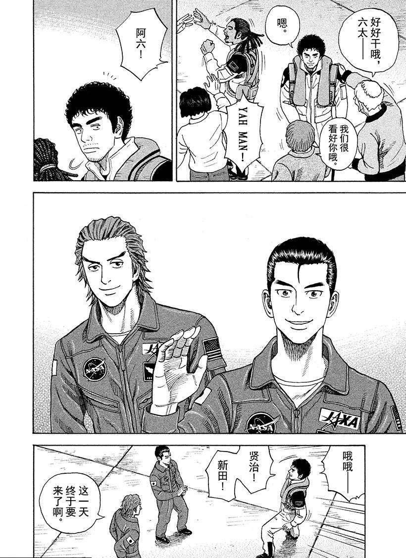 第236话 启动按钮