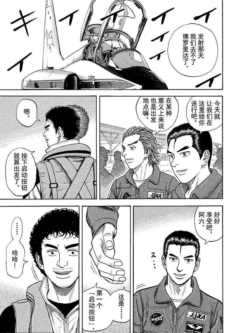 第236话 启动按钮