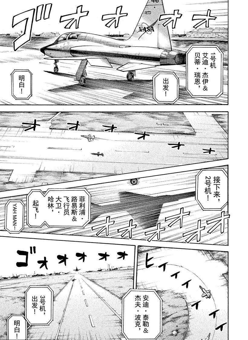 第236话 启动按钮