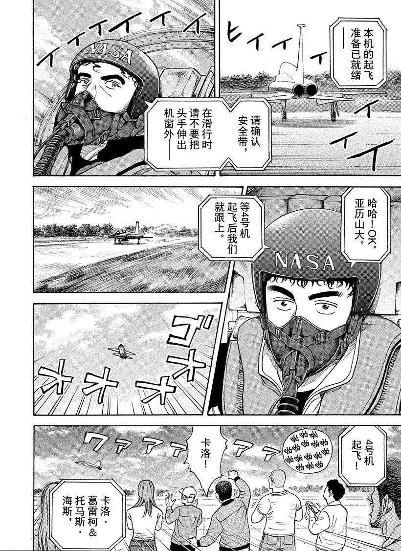 第236话 启动按钮