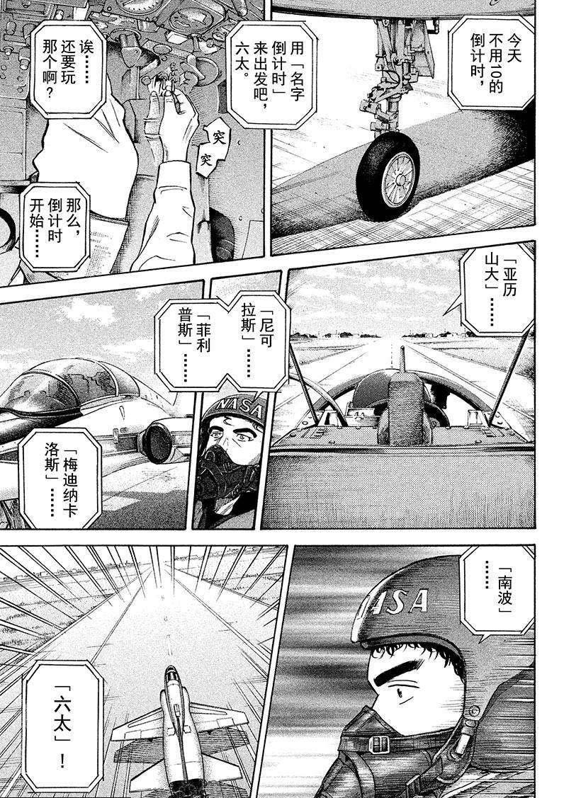 第236话 启动按钮