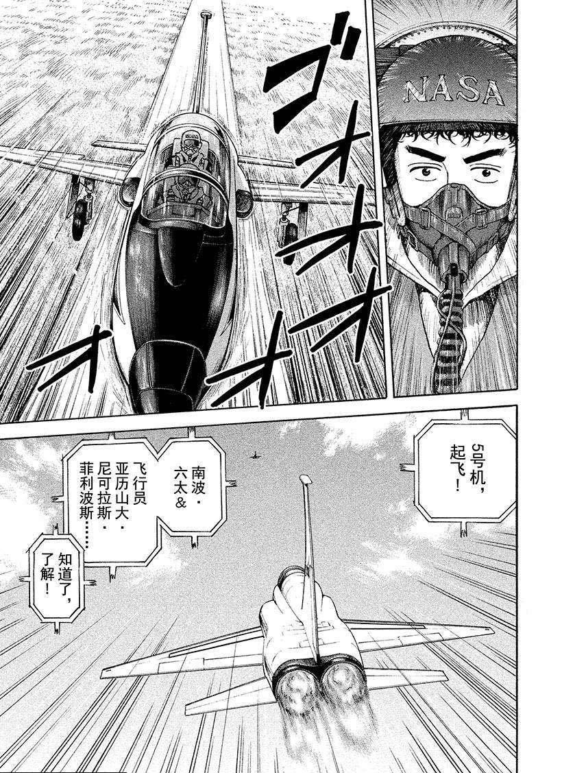 第236话 启动按钮