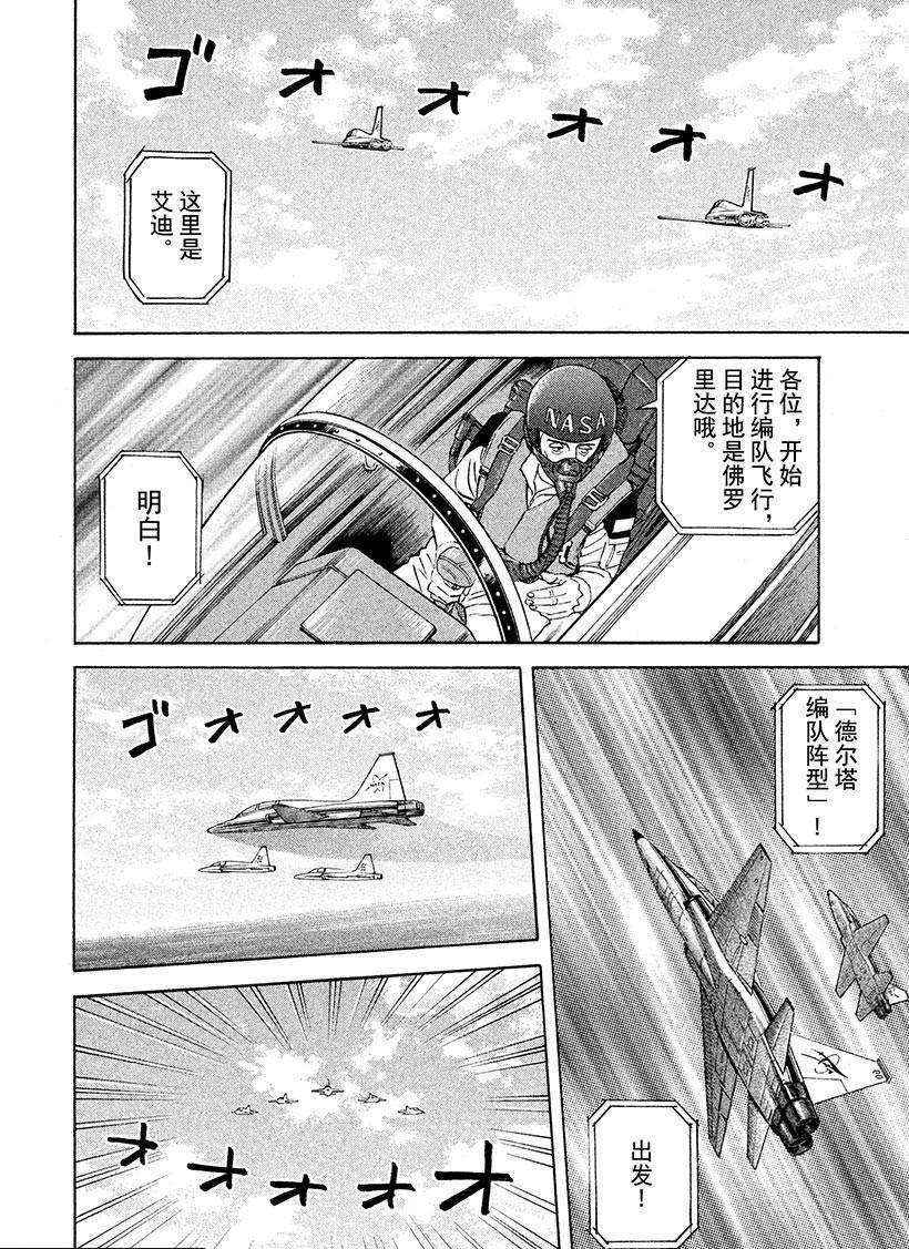 第236话 启动按钮