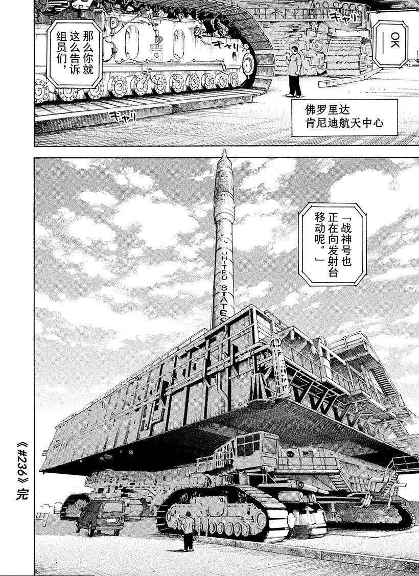 第236话 启动按钮