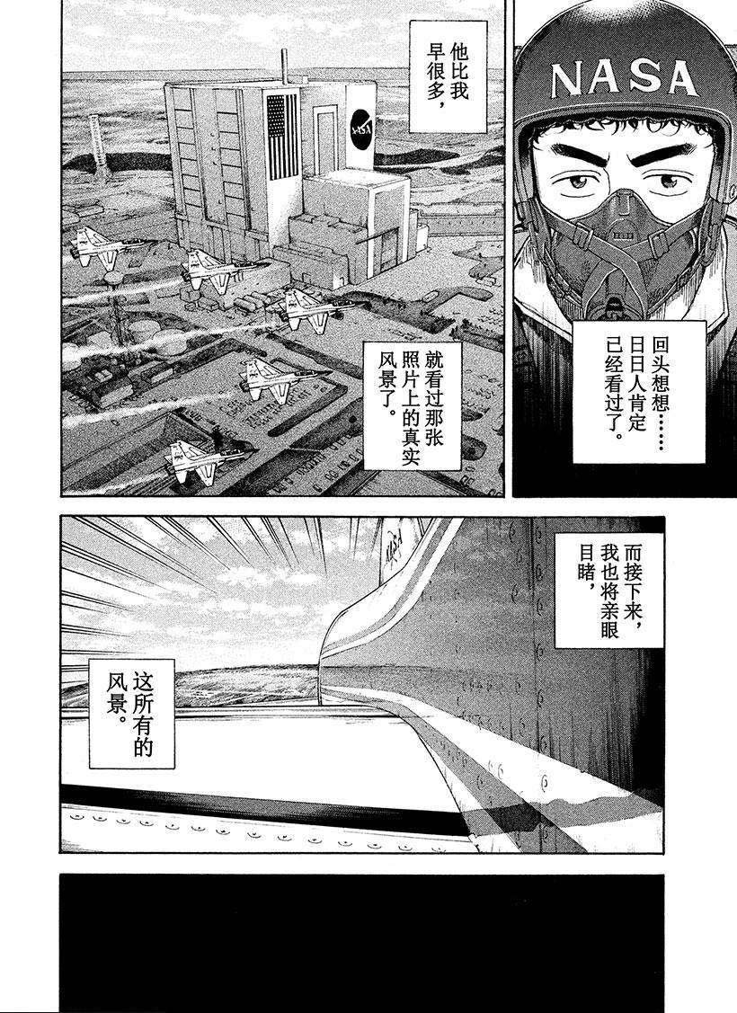 第237话 日日人的风景