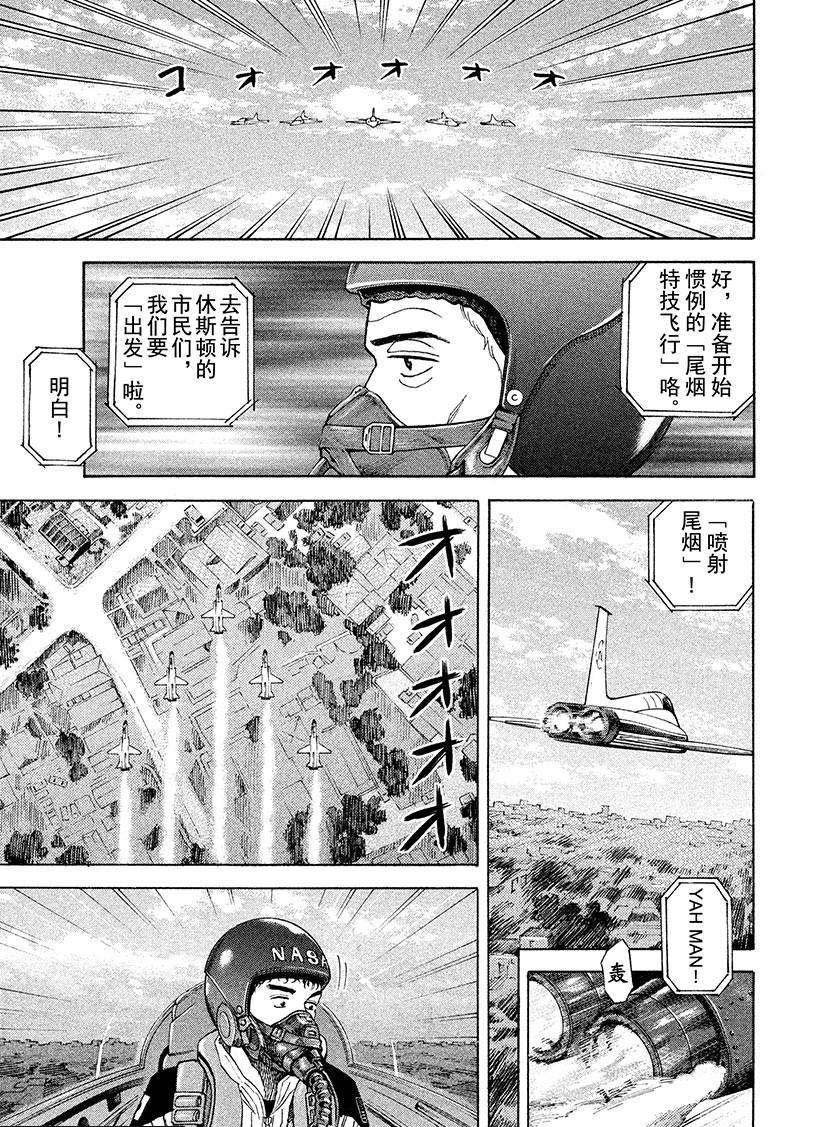 第237话 日日人的风景