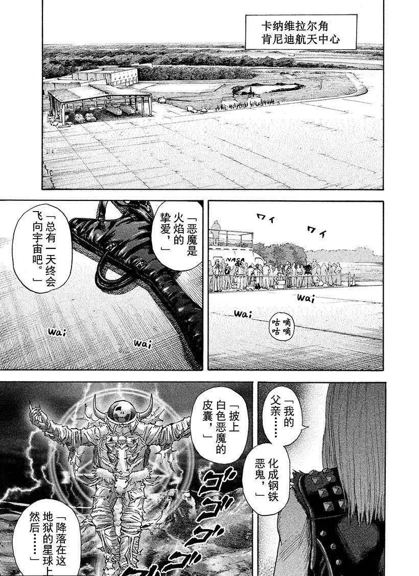 第237话 日日人的风景