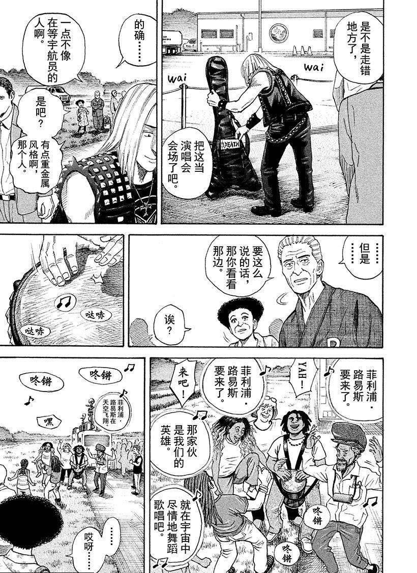第237话 日日人的风景