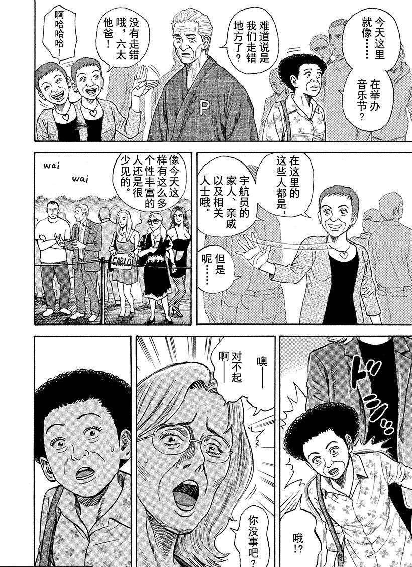 第237话 日日人的风景