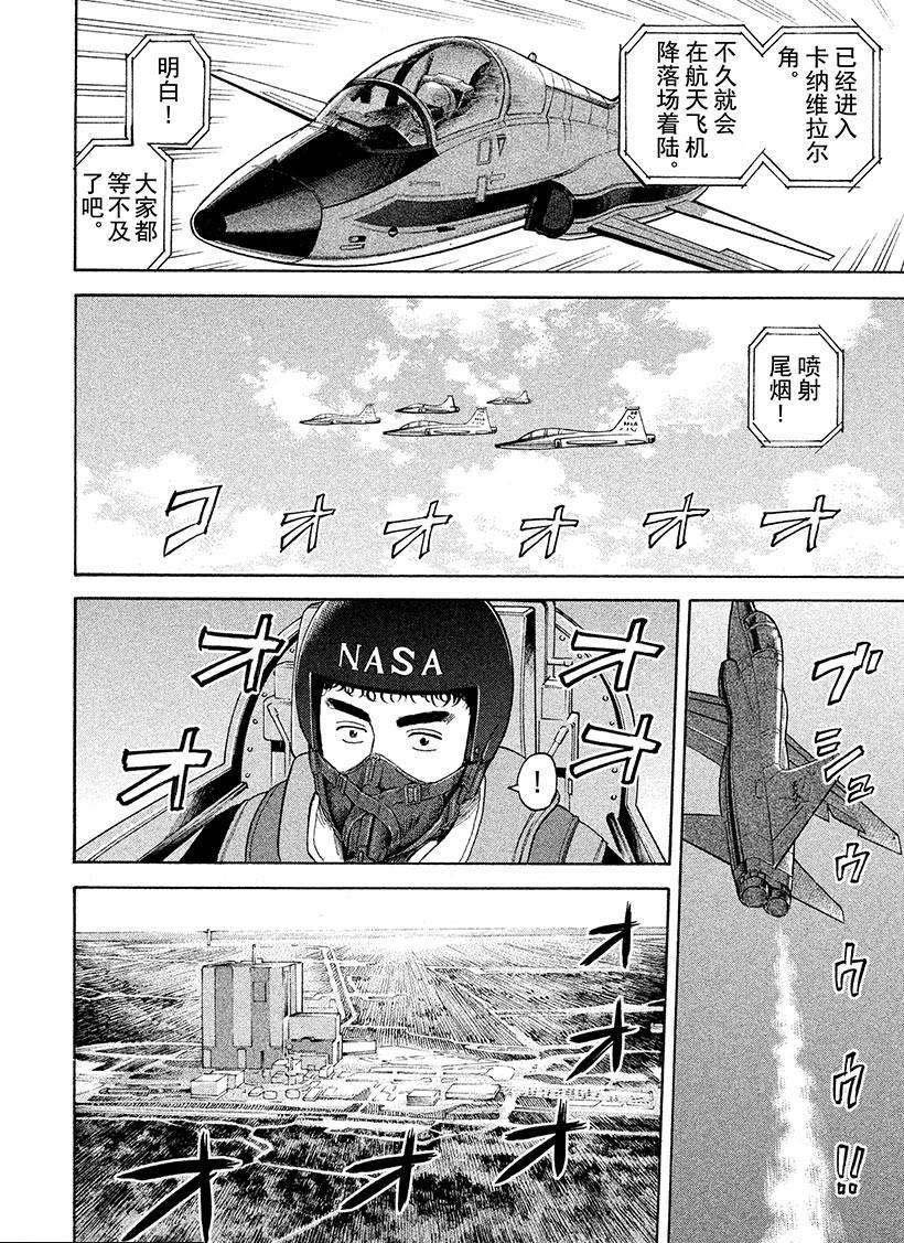 第237话 日日人的风景
