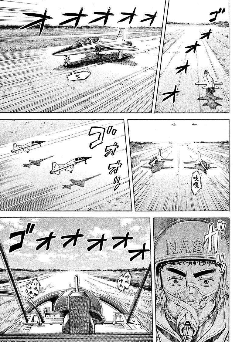 第237话 日日人的风景