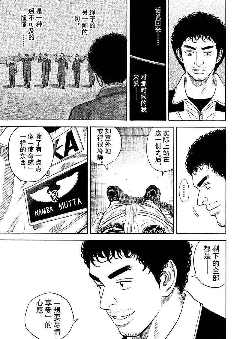第237话 日日人的风景