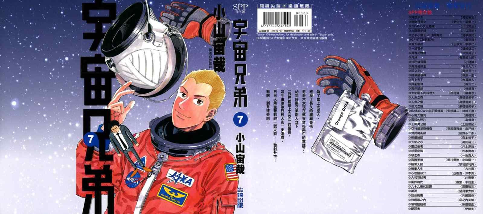 第7卷