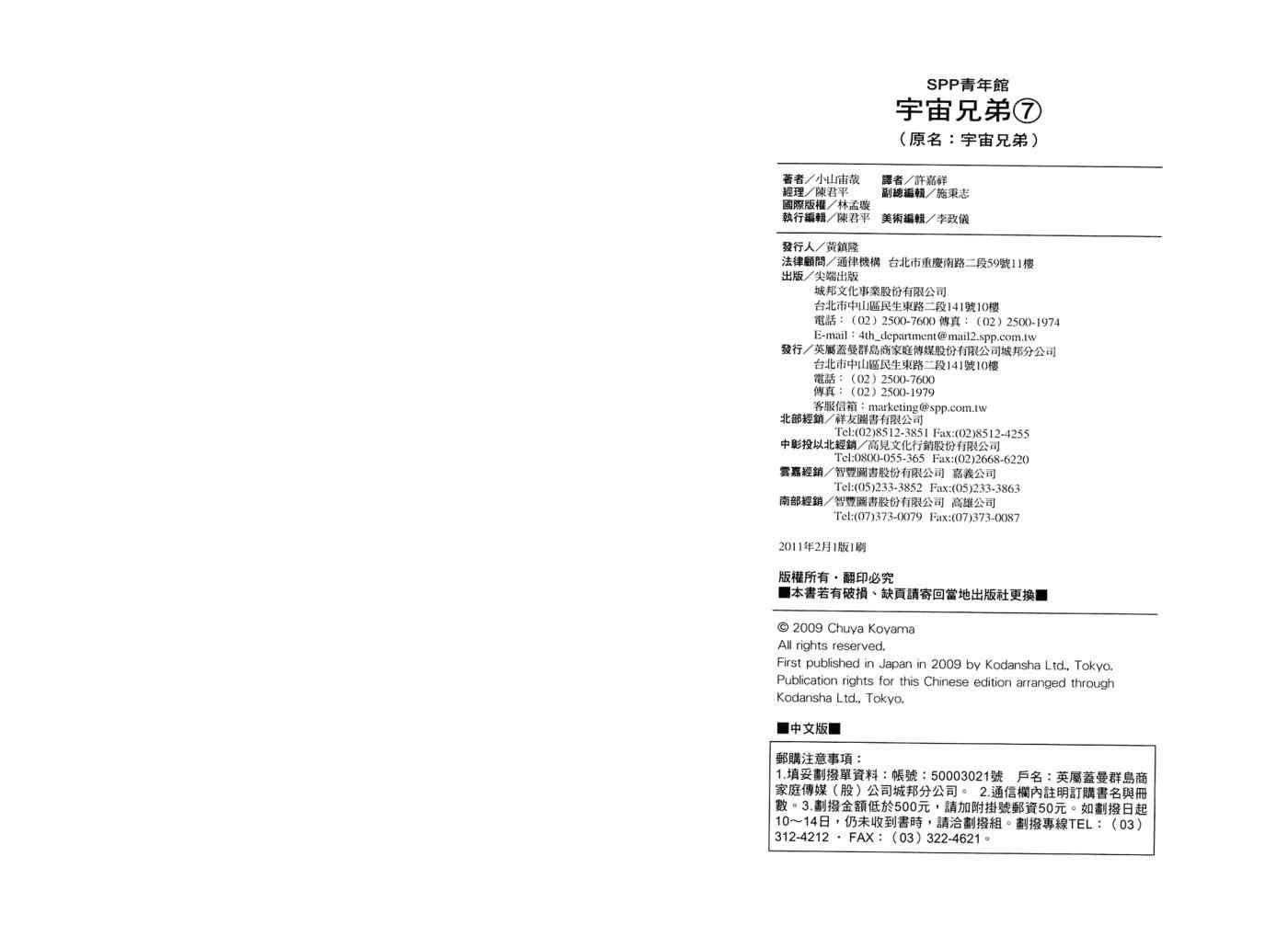 第7卷