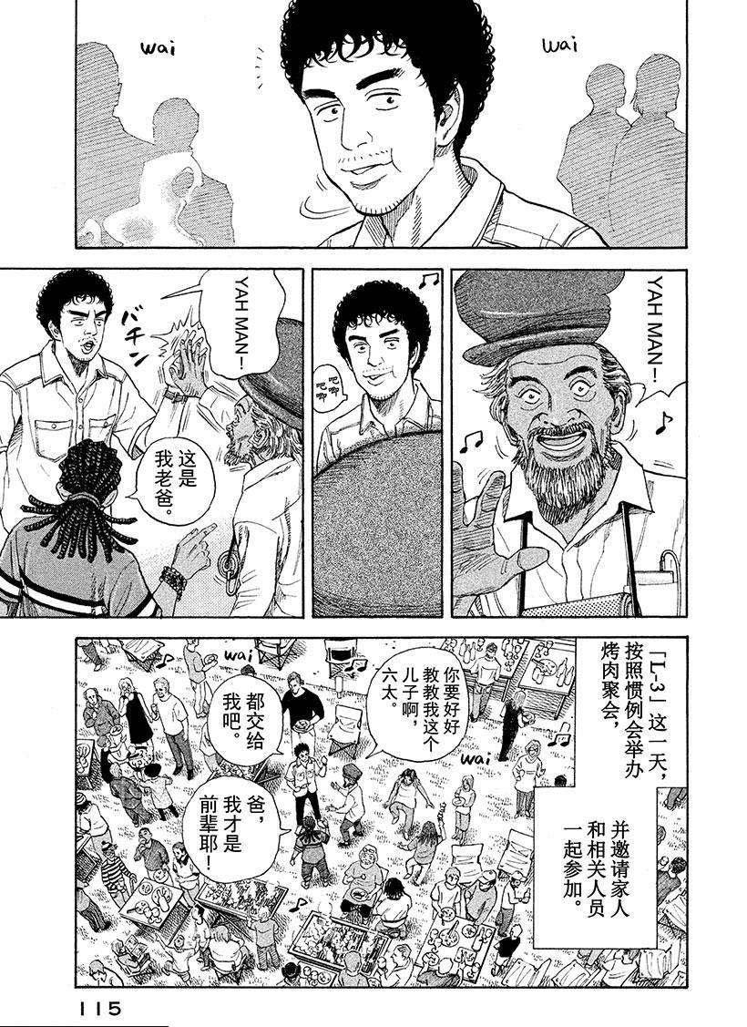 第238话 共犯小组