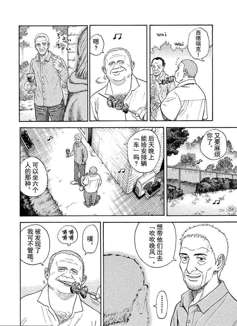 第238话 共犯小组