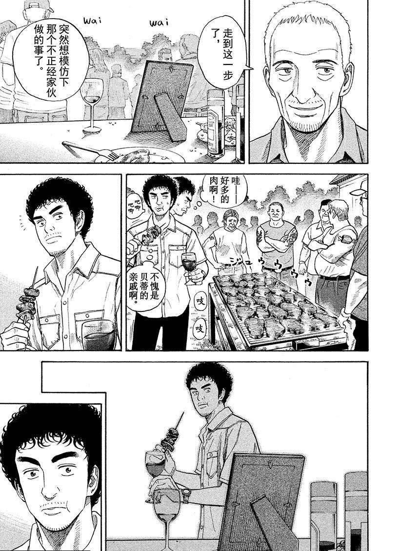 第238话 共犯小组