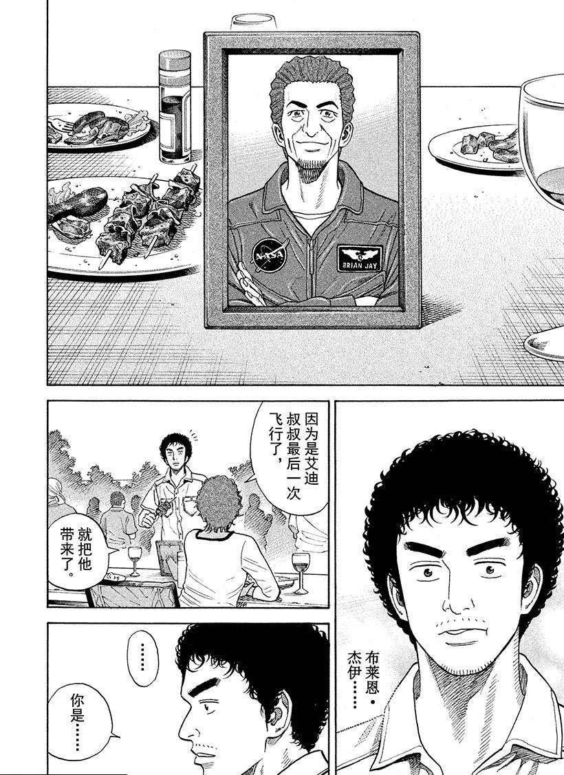 第238话 共犯小组