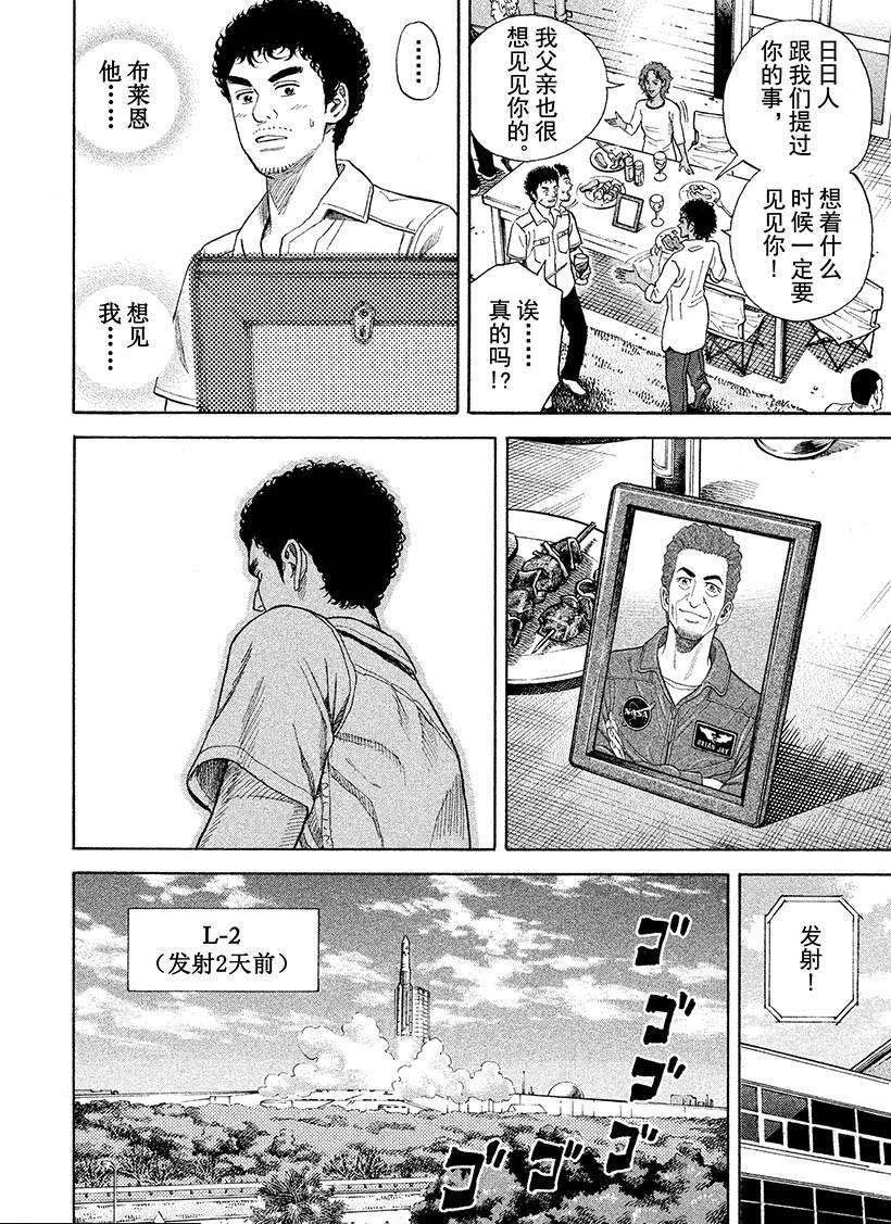第238话 共犯小组