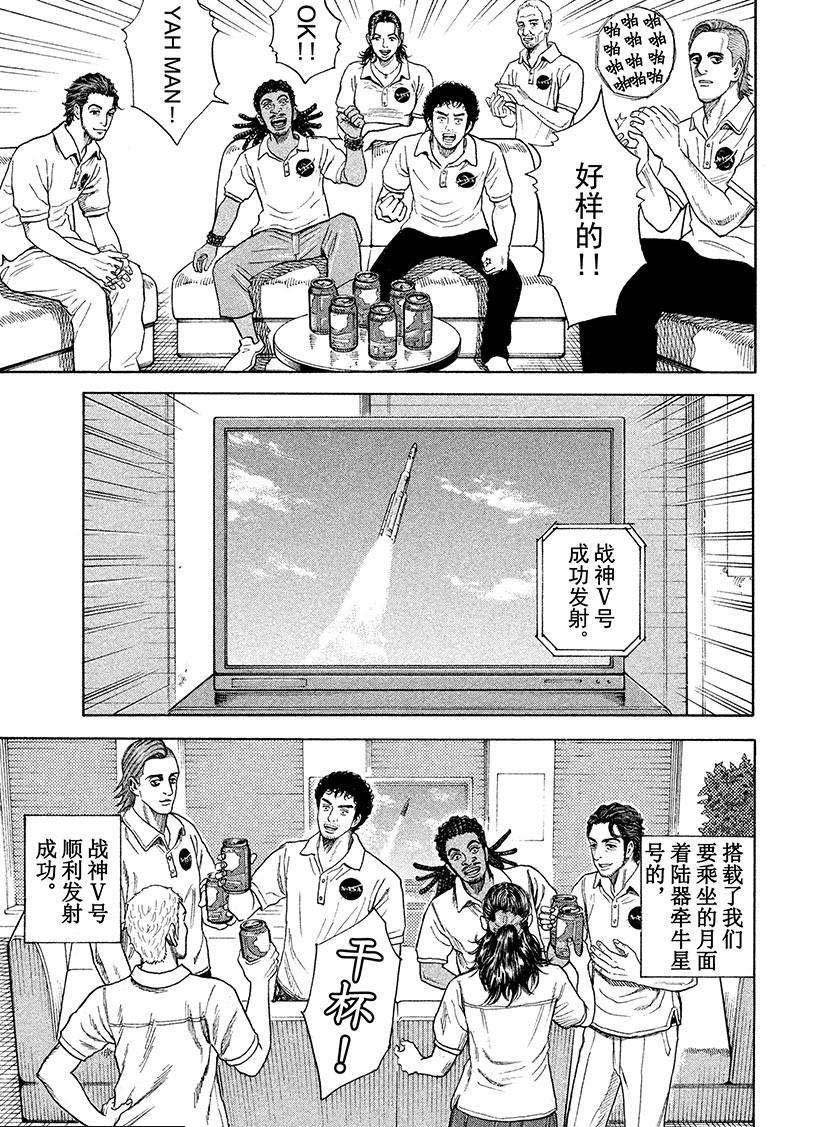 第238话 共犯小组