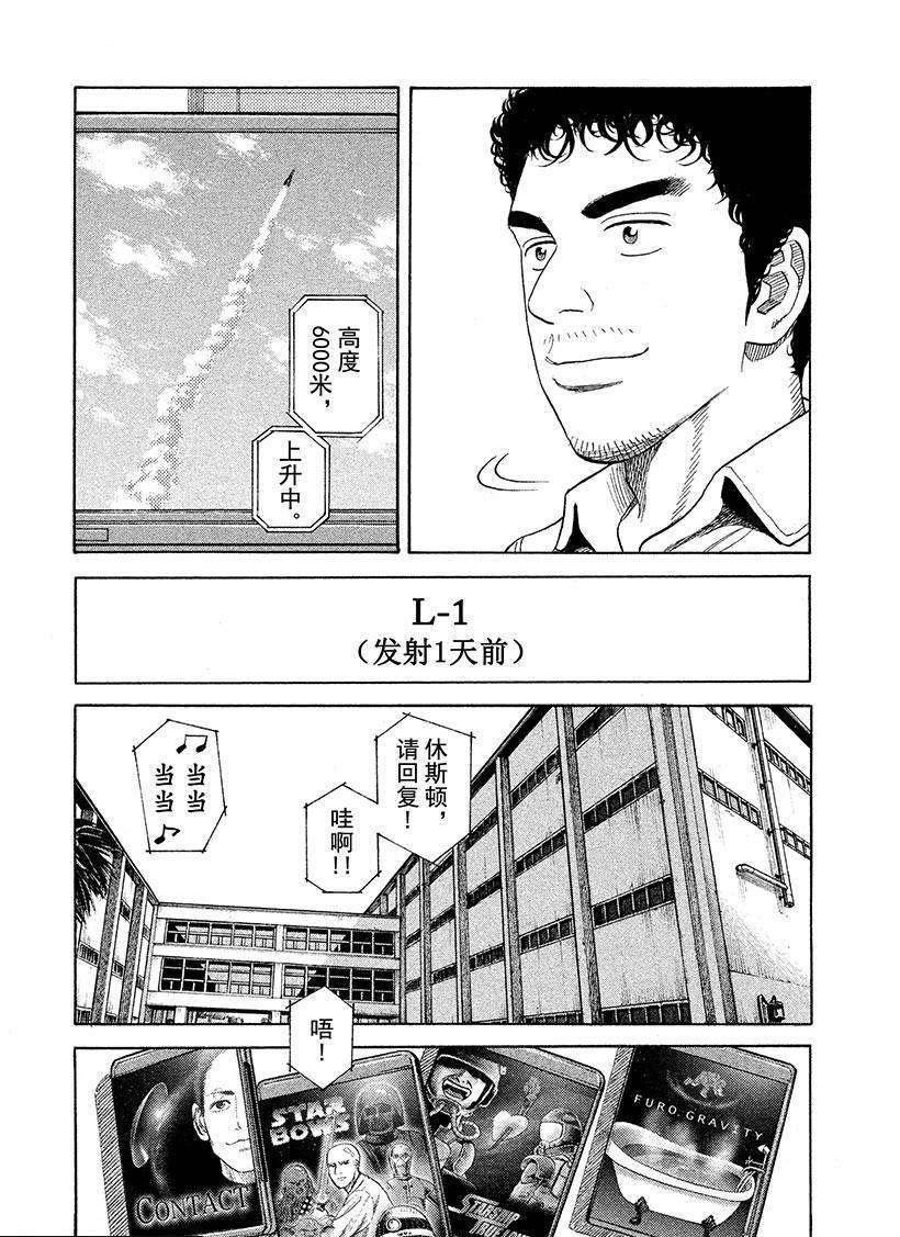 第238话 共犯小组